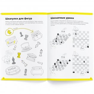 Игровое обучение. Основы шахмат и логики 3 часть, от 7 лет фото книги 3