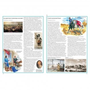 Загадки истории. От древности до наших дней фото книги 9