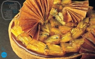 Шоколад фото книги 5