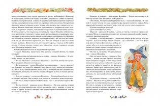 Незнайка в Солнечном городе фото книги 4