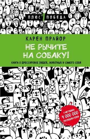 Психология. Плюс 1 победа. Комплект из двух книг фото книги 2