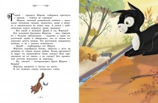 Котёнок, который всего боялся. Сказки премудрой совы фото книги 2