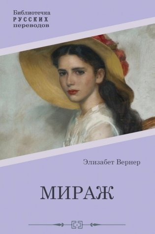 Мираж фото книги