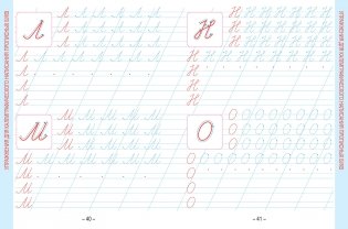 Русский язык. Развивающий тренажер. 1 класс фото книги 6