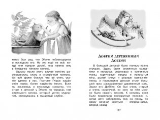 Знаменитый утёнок Тим фото книги 6