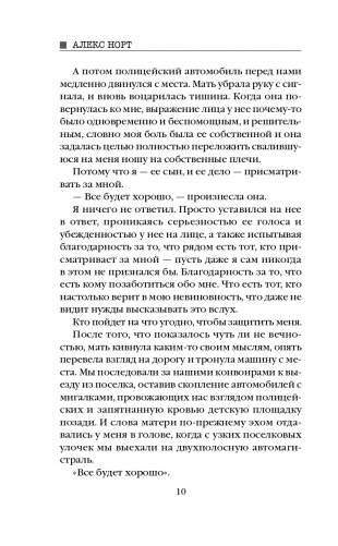 Тени теней фото книги 12