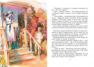 Тимур и его команда фото книги 2