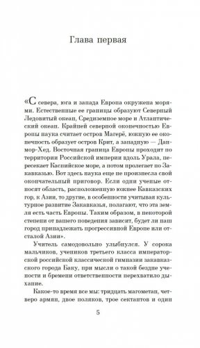 Али и Нино фото книги 6