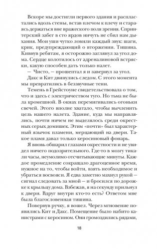 Анархия фото книги 5