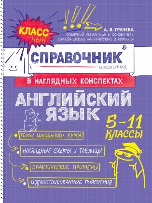 Английский язык фото книги