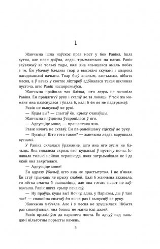 Трыумфальная арка фото книги 5