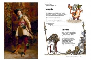 Прогулки по Эрмитажу фото книги 7