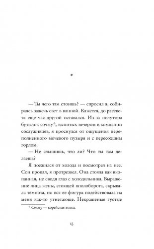 Вегетарианка фото книги 10