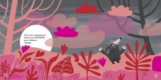 Крот который мечтал увидеть солнце (с автографом автора) фото книги 4