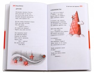 И все-таки она вертится! фото книги 4