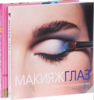 Подарок любимой подруге (комплект из 2 книг) (количество томов: 2) фото книги