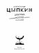 Девочка, которая всегда смеялась последней и новые беспринцыпные истории фото книги маленькое 17