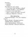Хрэстаматыя па літаратурным чытанні. 2 клас фото книги маленькое 9