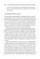 Научитесь сидеть без боли, стоять без боли и ходить без боли фото книги маленькое 11