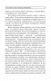 Как наслаждаться жизнью и получать удовольствие от работы. 7 способов стать счастливым фото книги маленькое 12