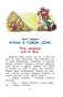 Домовёнок Кузька фото книги маленькое 7