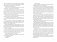 Пока не закончатся звезды фото книги маленькое 4