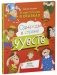 Энциклопедия в сказках. Однажды в стране чувств фото книги маленькое 3