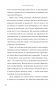 Источник силы. Как найти ресурсы внутри себя и обрести спокойствие в меняющемся мире фото книги маленькое 5