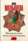 Иногда полезно иметь плохую память фото книги маленькое 2