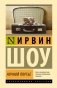 Ночной портье фото книги маленькое 2