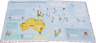 Привет, мир! Интерактивный атлас языков мира фото книги 4