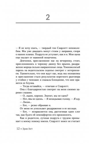 Одна маленькая вещь фото книги 8