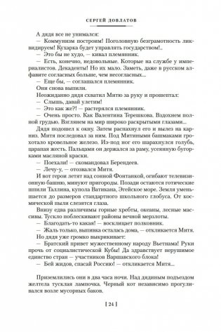 Компромисс. Иностранка. Чемодан. Наши фото книги 23