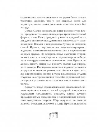 Мутангелы. Уровень дельта фото книги 3