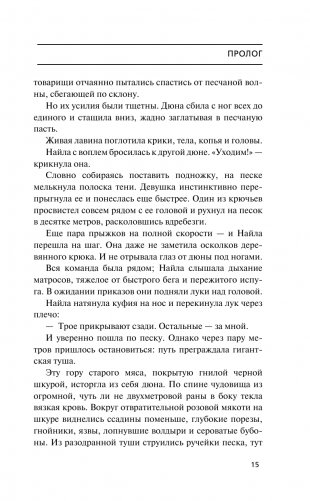 Легенда о Великой волне фото книги 16