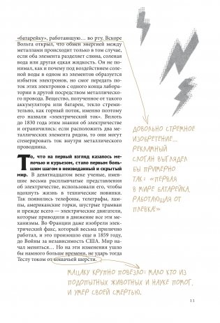 Никола Тесла. Темная история фото книги 9