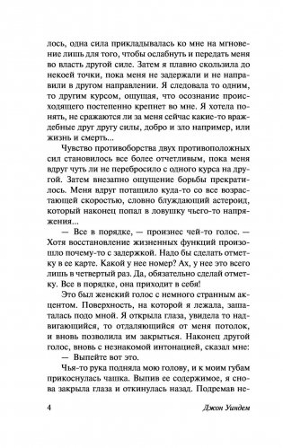 Избери пути ее фото книги 5