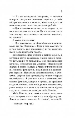 Игрок фото книги 6