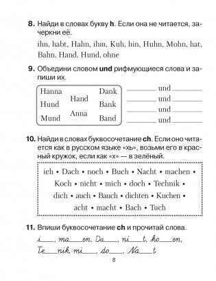 Немецкий язык. 3 класс. Практикум фото книги 7