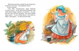 Баба-яга фото книги 2