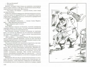 Сто лет тому вперёд фото книги 2