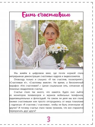 Свадебный переполох фото книги 2