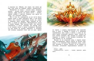 Аленький цветочек фото книги 2