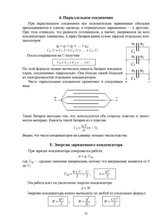 Физика. Конспект лекций. Примеры решения задач фото книги 6
