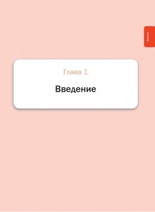 Изменение внешности для женщин и мужчин. Полный релукинг фото книги 4