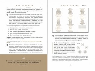 6 минут. Дневник успеха фото книги 5