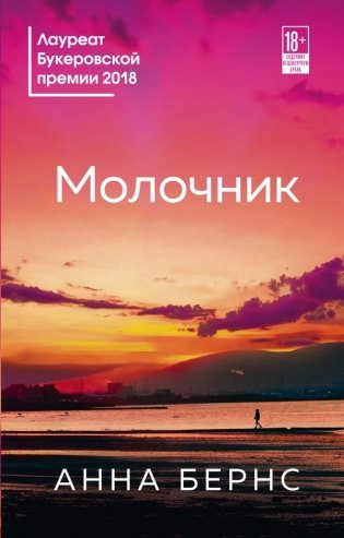 Молочник фото книги
