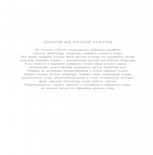 Россия: великие шедевры и имена фото книги 4