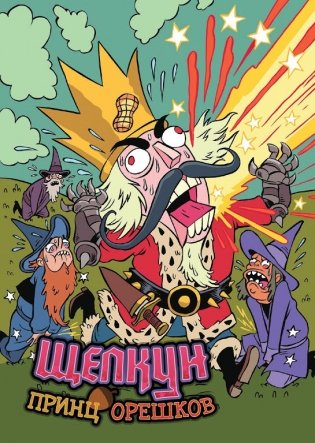 Настольная игра "Эпичные схватки боевых магов. Месиво на грибучем болоте" фото книги 9