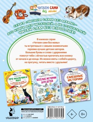 Очень смешные рассказы Люси Синицыной фото книги 8